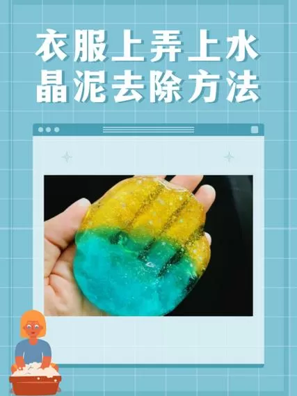 水晶泥怎么溶解
