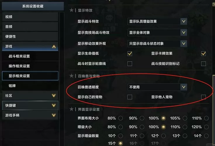 方舟怎么开启全屏设置