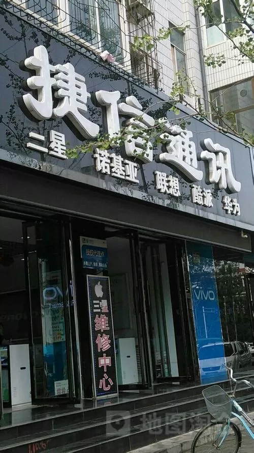捷信人工24小时客服电话