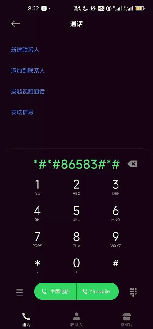 红米手机来电无法接通什么原因