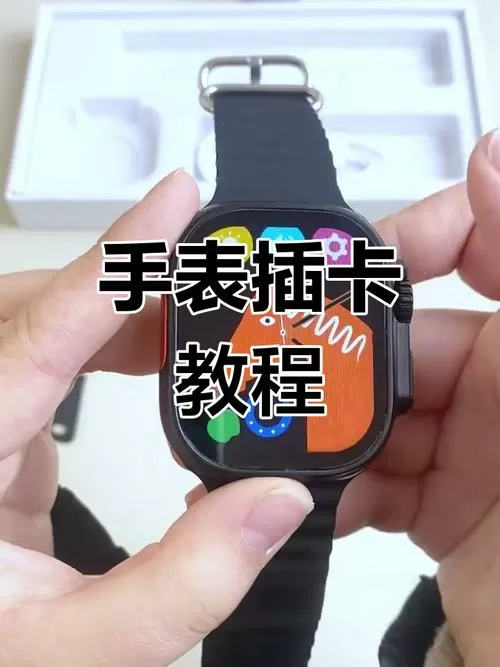 电话手表卡怎么办理