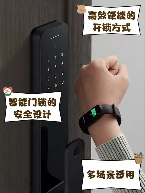 小米门锁管理员密码在哪里看