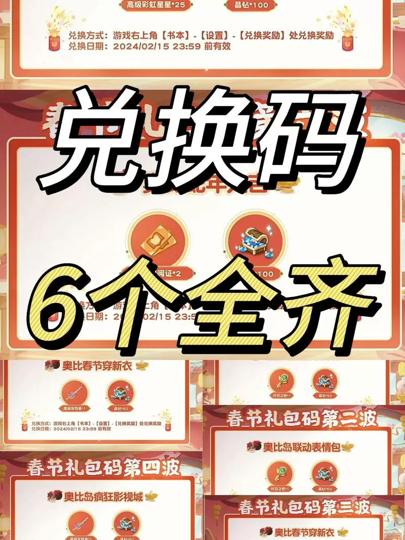 ddz3.cc2026年兑换码