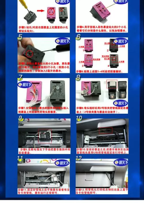 惠普打印机怎么改装墨盒连供