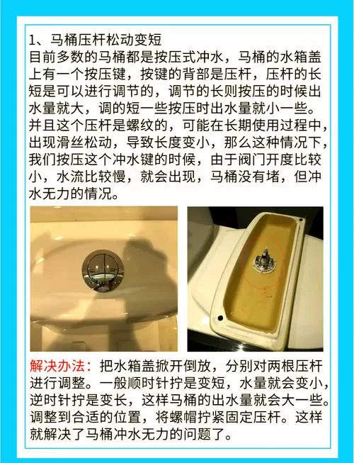 无水箱马桶冲水无力怎么处理