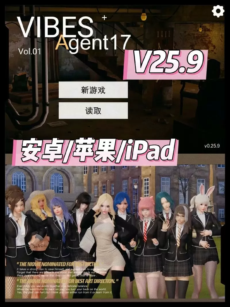 特工1725.9各个女人物攻略