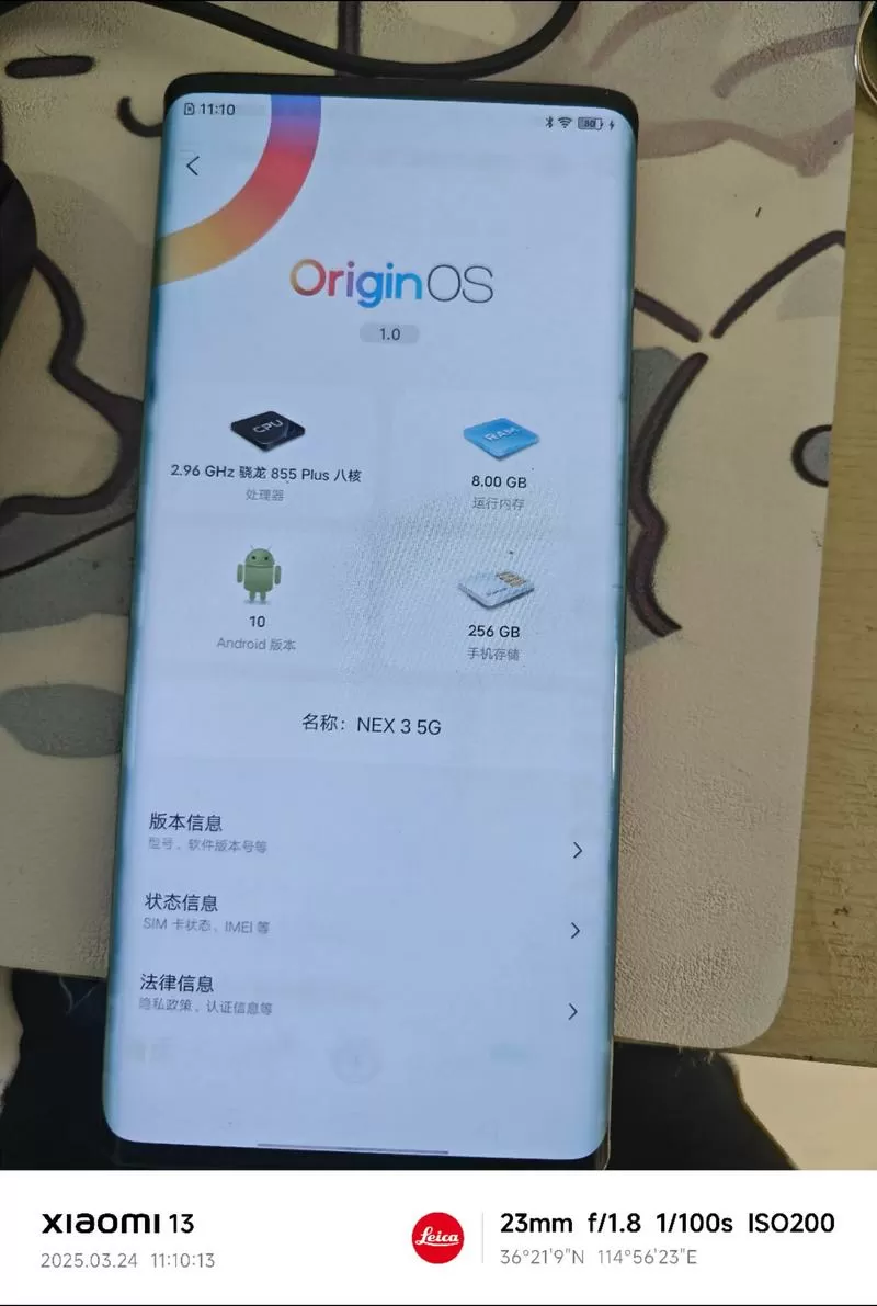 vivonex3闪充怎么开启