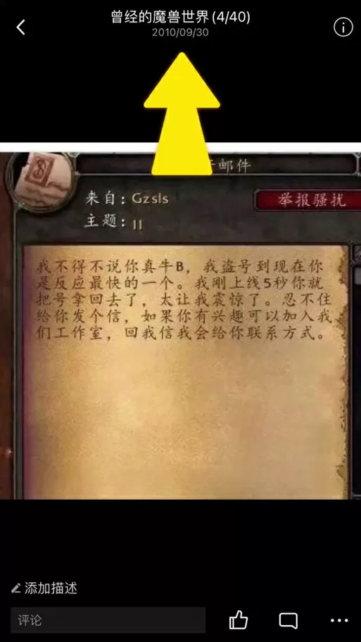 魔兽邮件30天后过期怎么办