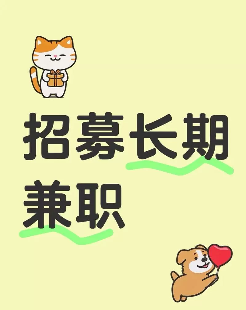 即点兼职平台是什么