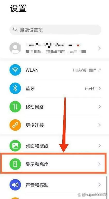 如何关闭深色模式华为