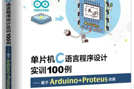 arduino仿真