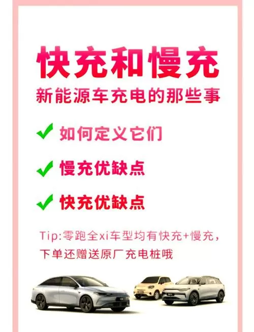 电动汽车可以快充慢充一起充吗