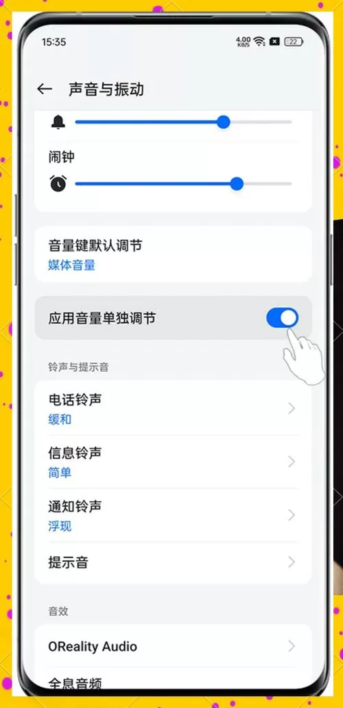 oppo手机如何调节音量