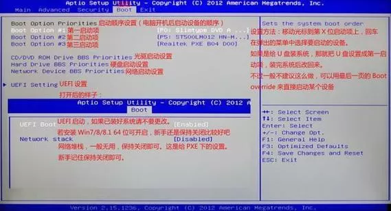 神舟bios设置图解教程