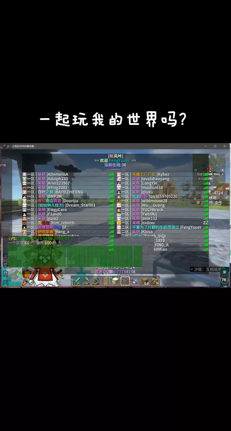 我的世界好友联机