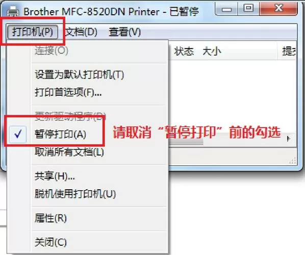 打印机打印不了怎么恢复正常打印
