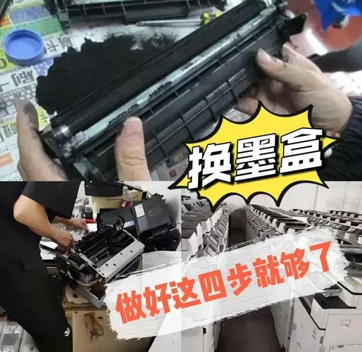 京瓷打印机如何换墨盒