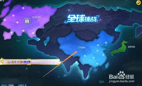 qq飞车全球挑战在哪