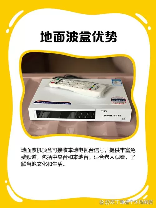 自制地面波机顶盒
