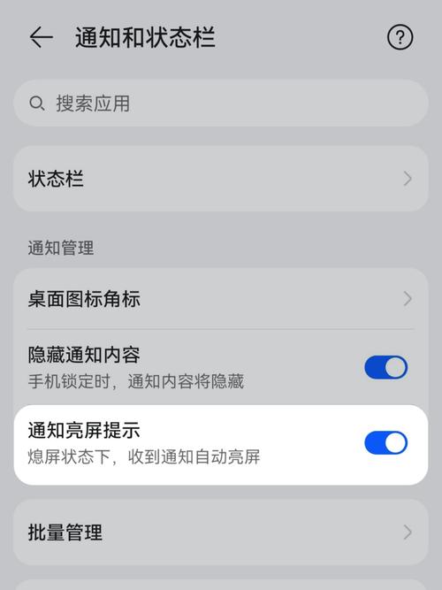 华为手机短信信息字体大小怎么调