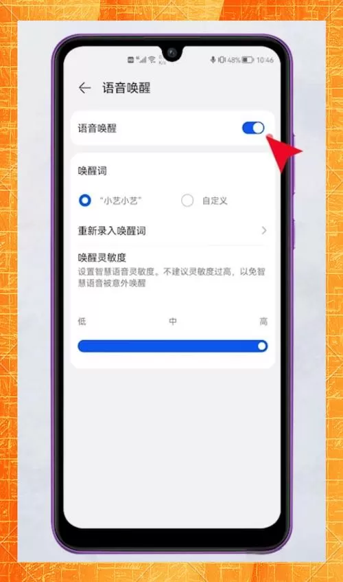 华为怎么关闭语音助手小艺
