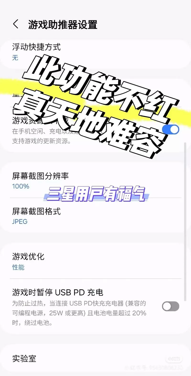 三星游戏助推器在哪