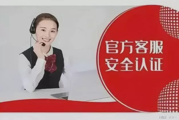 富宝贷客服电话多少