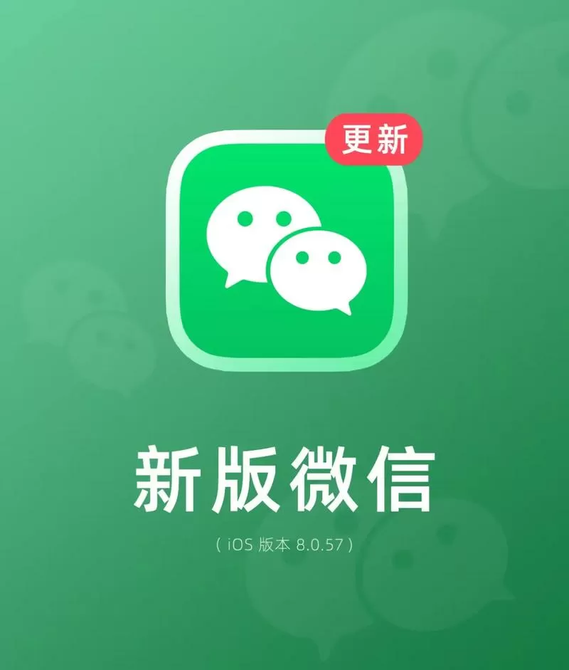 微信美颜版ios下载苹果版