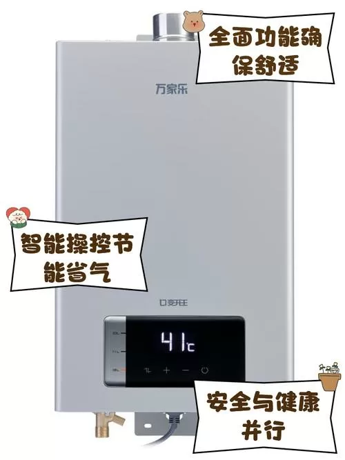 万家乐热水器待机时自动关机的原因