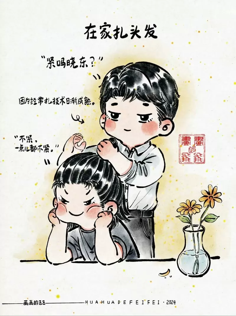 噼里啪啦双男主漫画