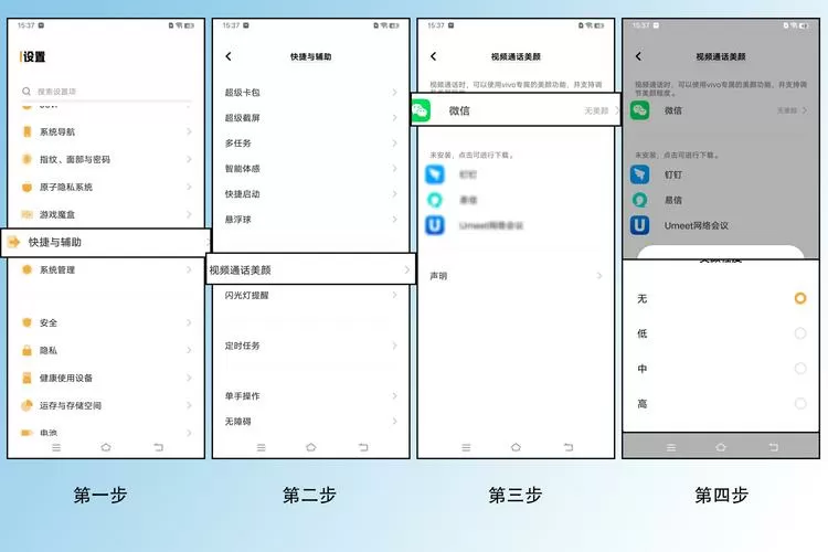 微信美颜怎么关闭vivo