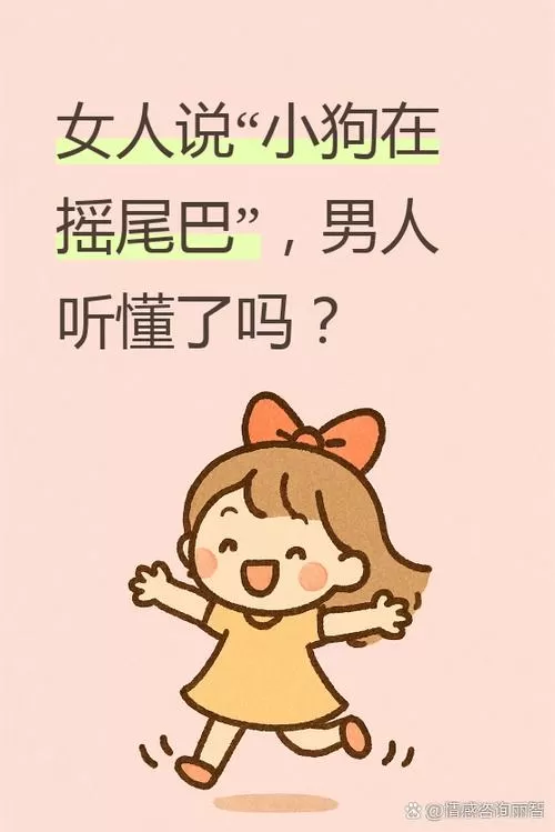 女人说麻溜的暗示和含义