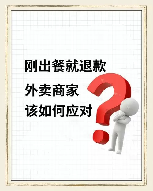 外卖餐丢了怎么处理