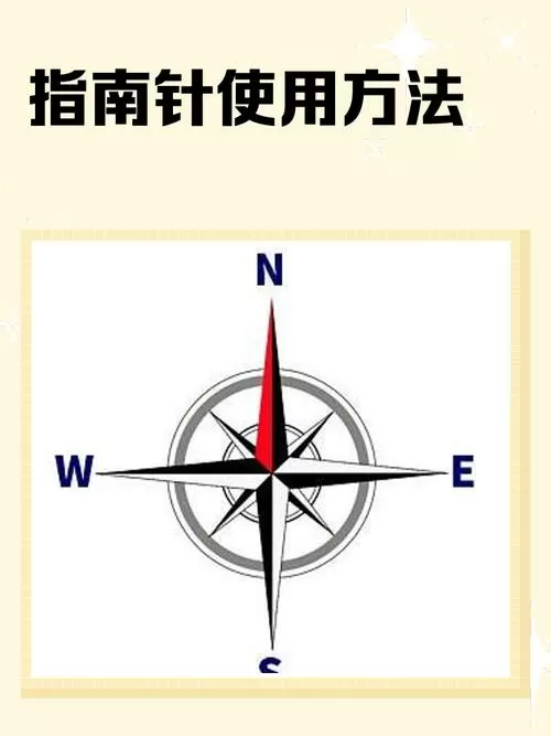 mc指南针怎么指向固定地点