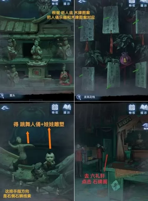 电脑玩纸嫁衣需要哪个模拟器