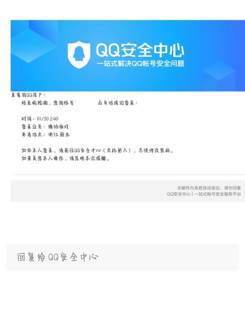 腾讯异地登陆解除限制