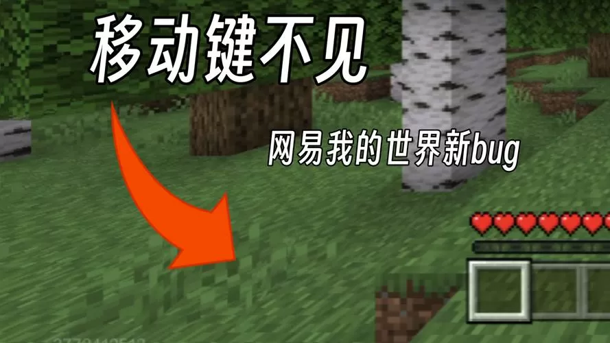 我的世界键盘无法移动