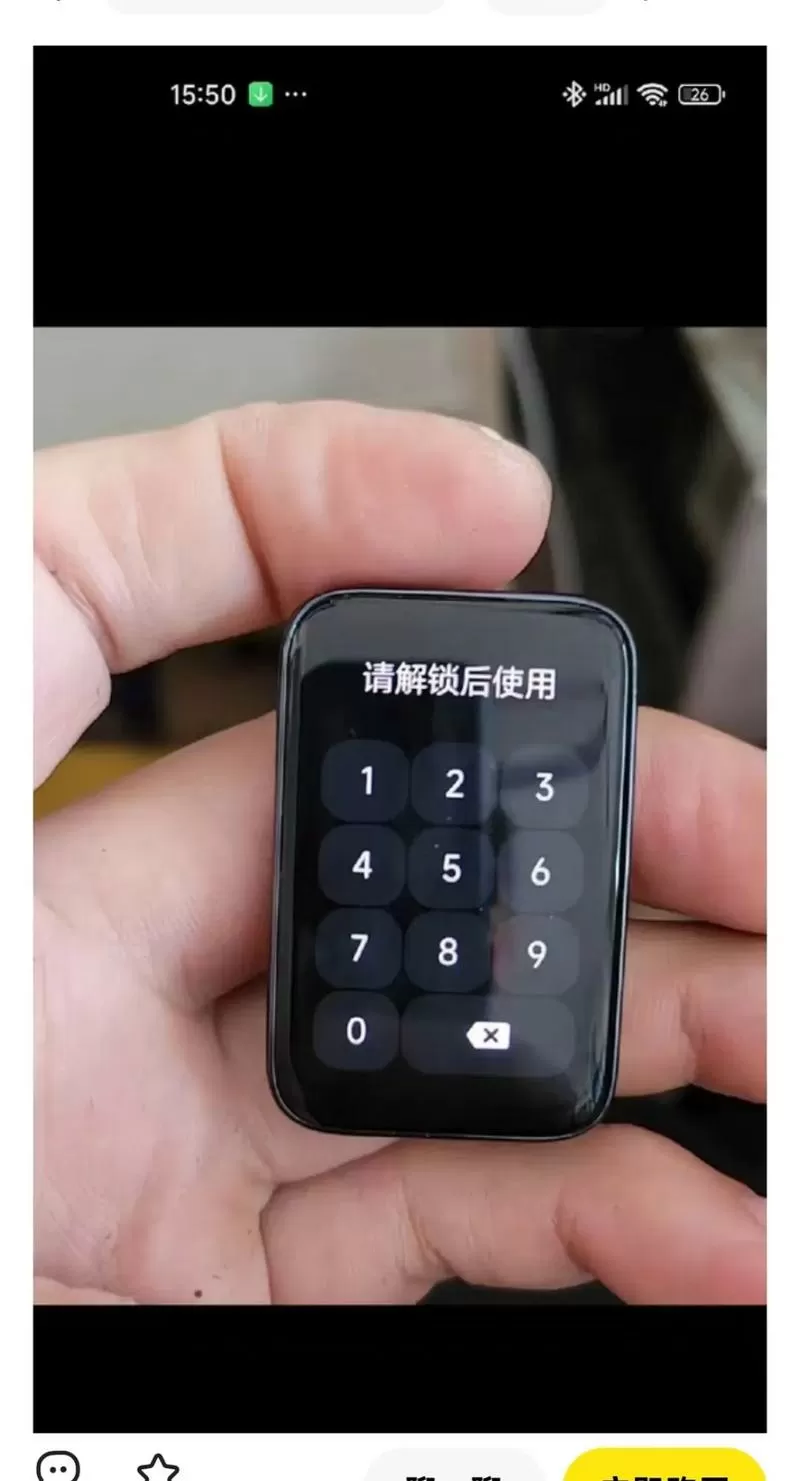 小米手环密码解除