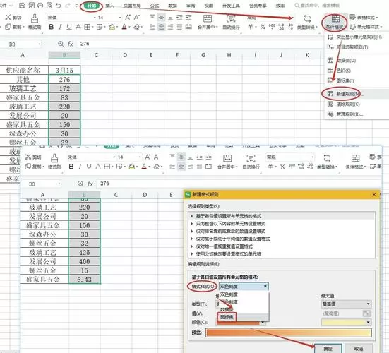 excel表格里怎么加表格