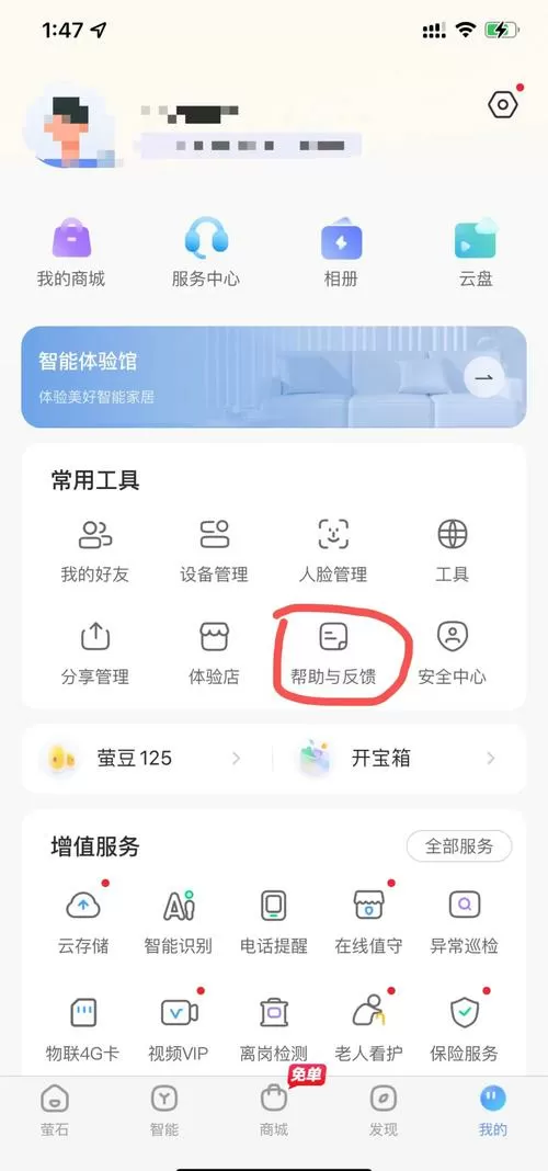 萤石云监控掉线怎么解决