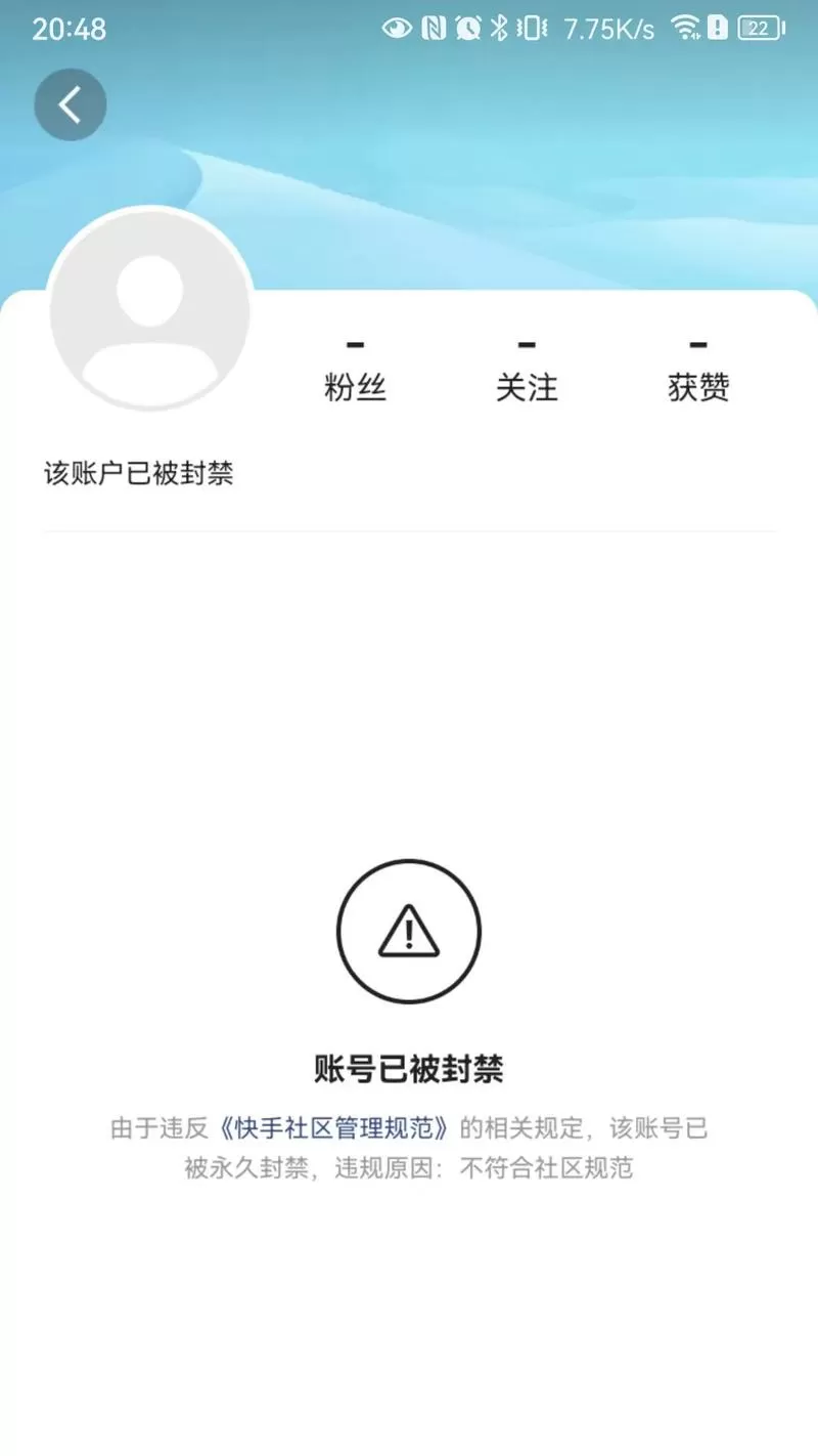 快手怎么放微信号不封