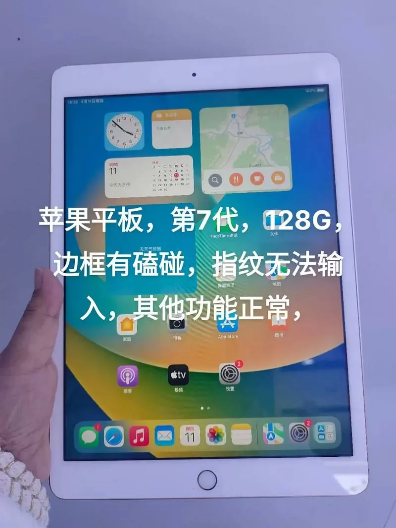 ipad7代为啥比8代强