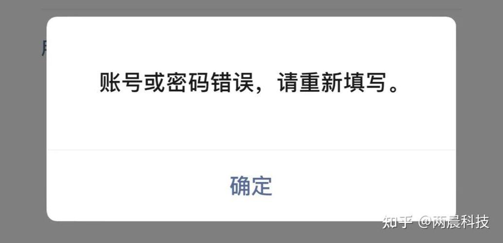 账号密码正确无法登录