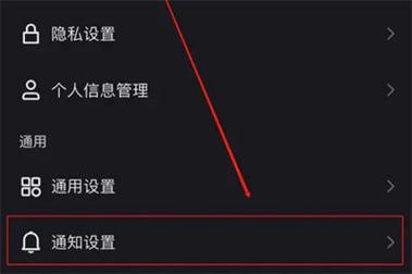 快手直播伴侣怎么关闭弹窗提醒声音