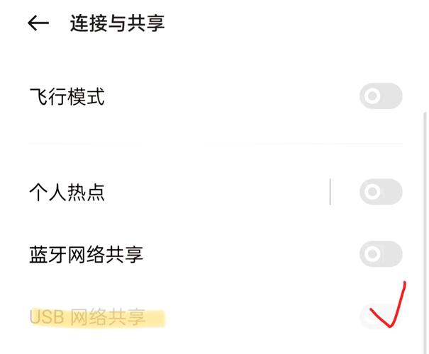 手机怎么通过蓝牙共享网络给电脑