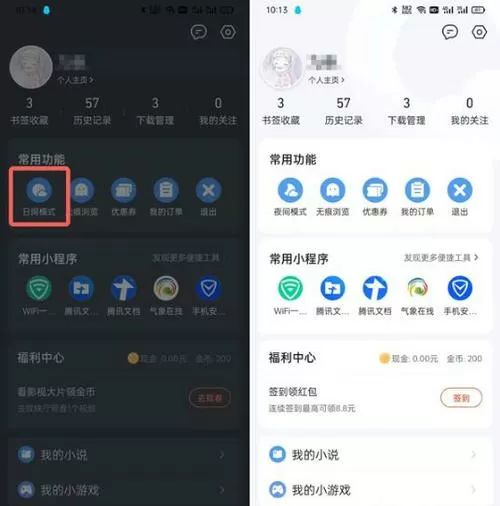 qq夜间模式自动取消