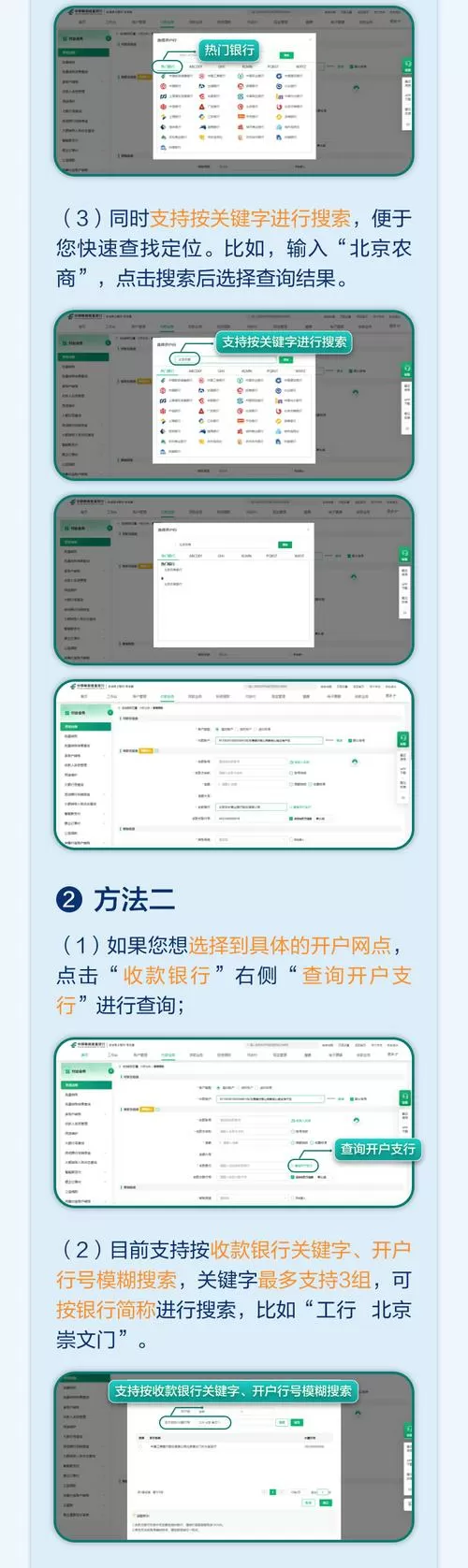 邮政银行电脑网银怎么安装