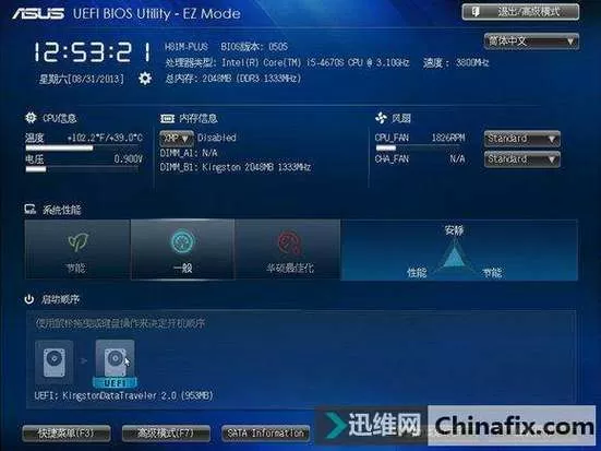 华硕主板开启uefi