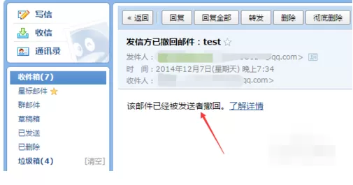 qq邮箱邮件能撤回吗