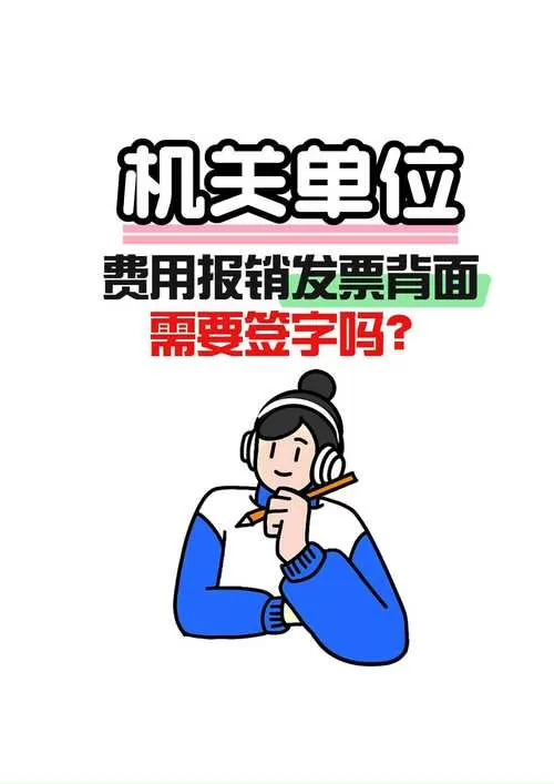 老板拿发票回来报销